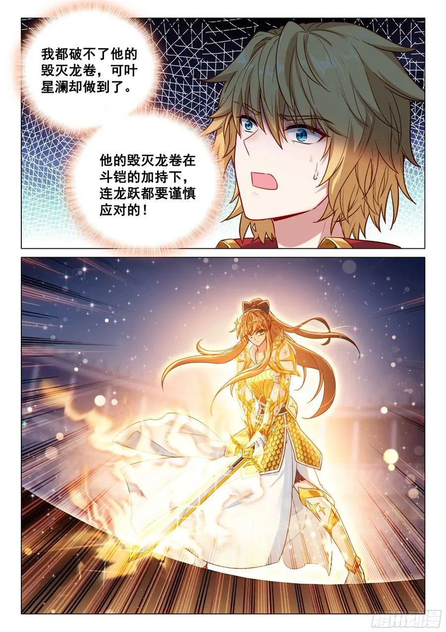 363 人剑合一9
