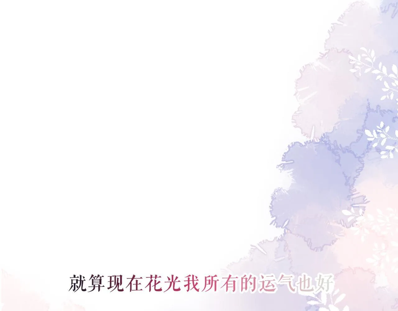 第55话 尘梦剧本馆13