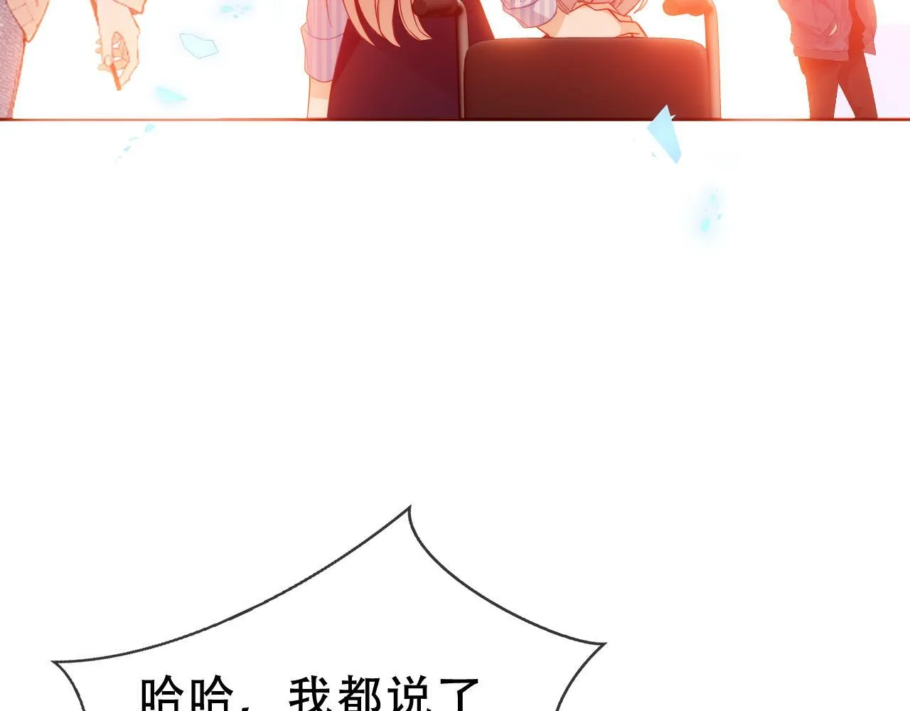 第55话 尘梦剧本馆77