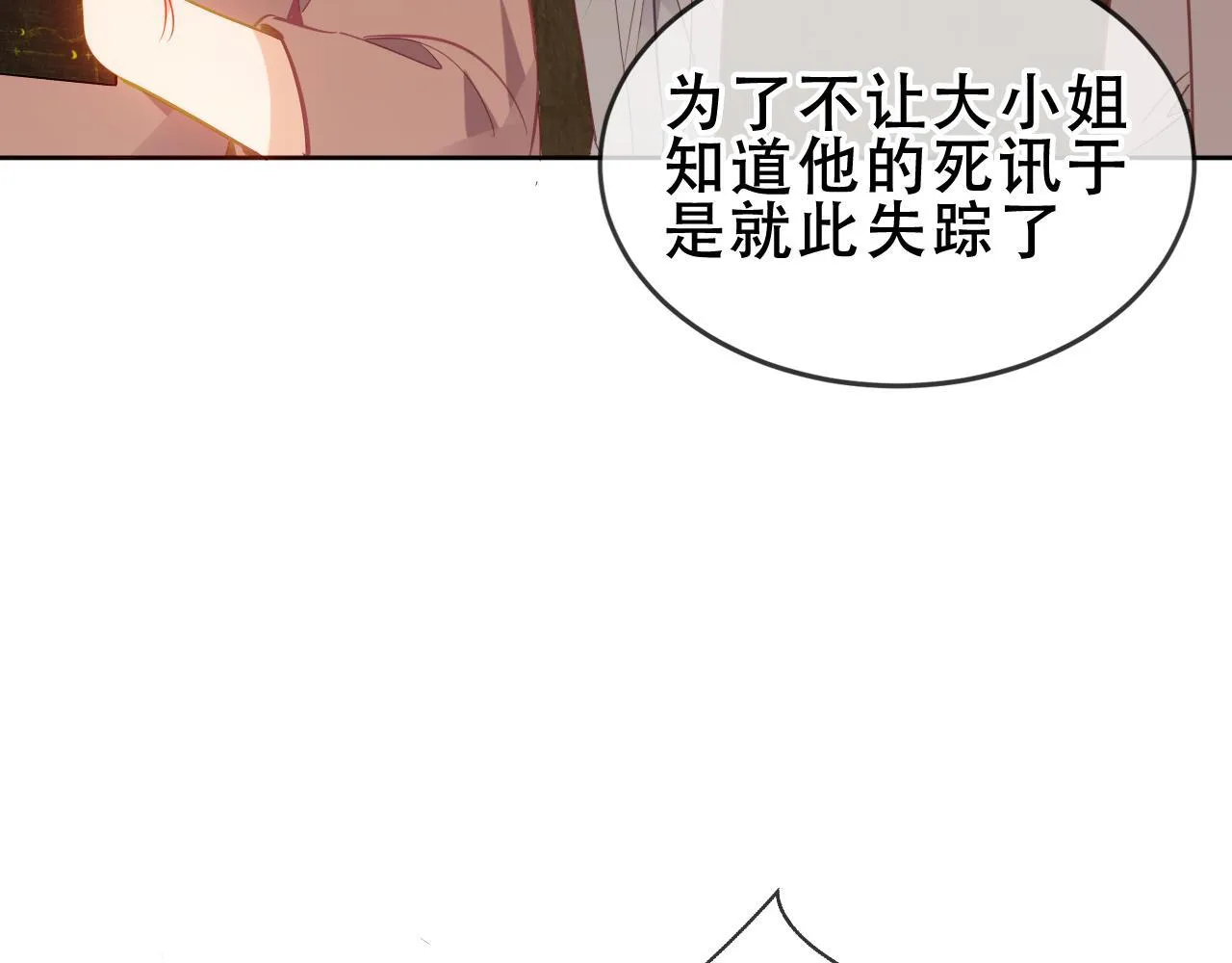 第55话 尘梦剧本馆93