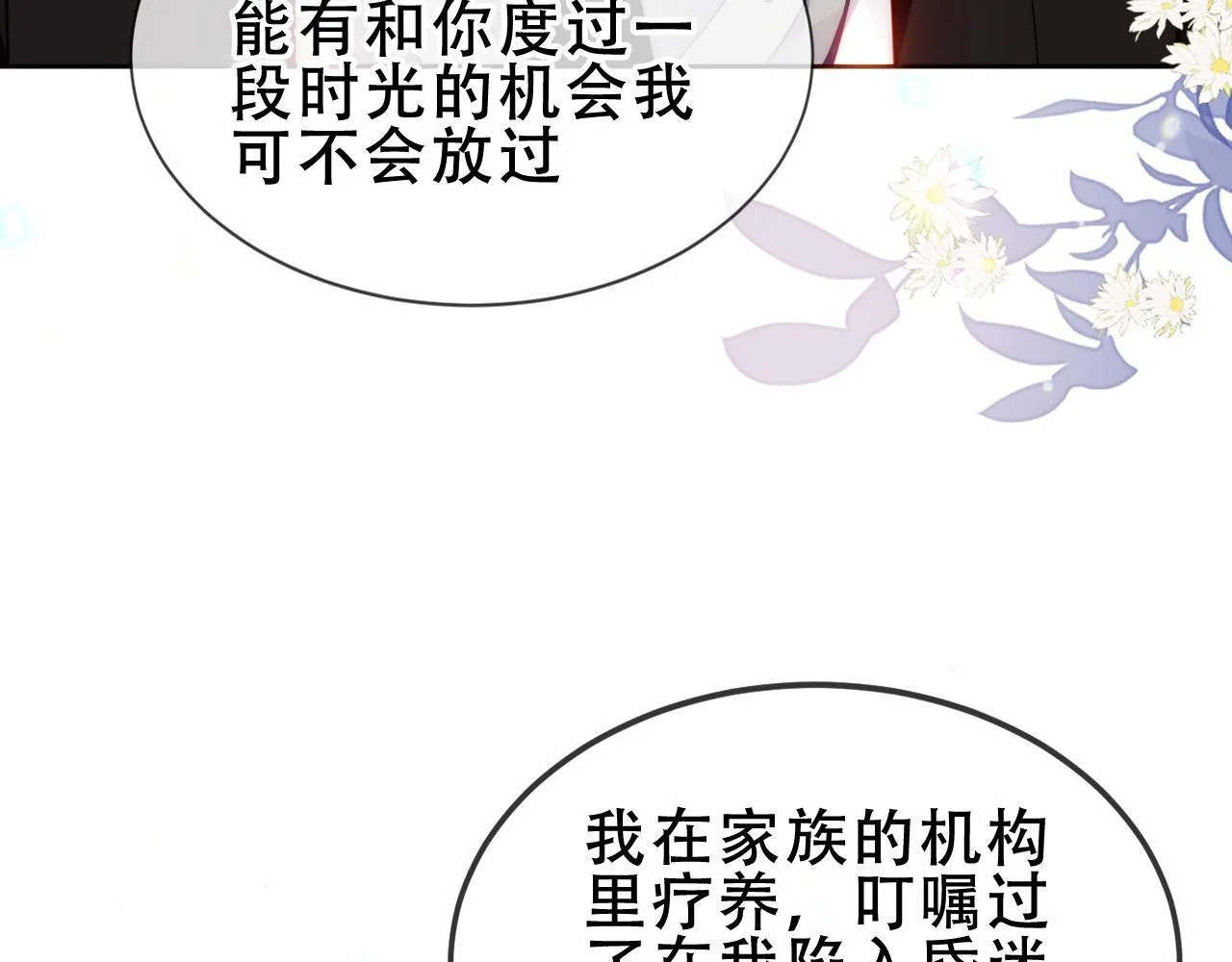 第55话 尘梦剧本馆41