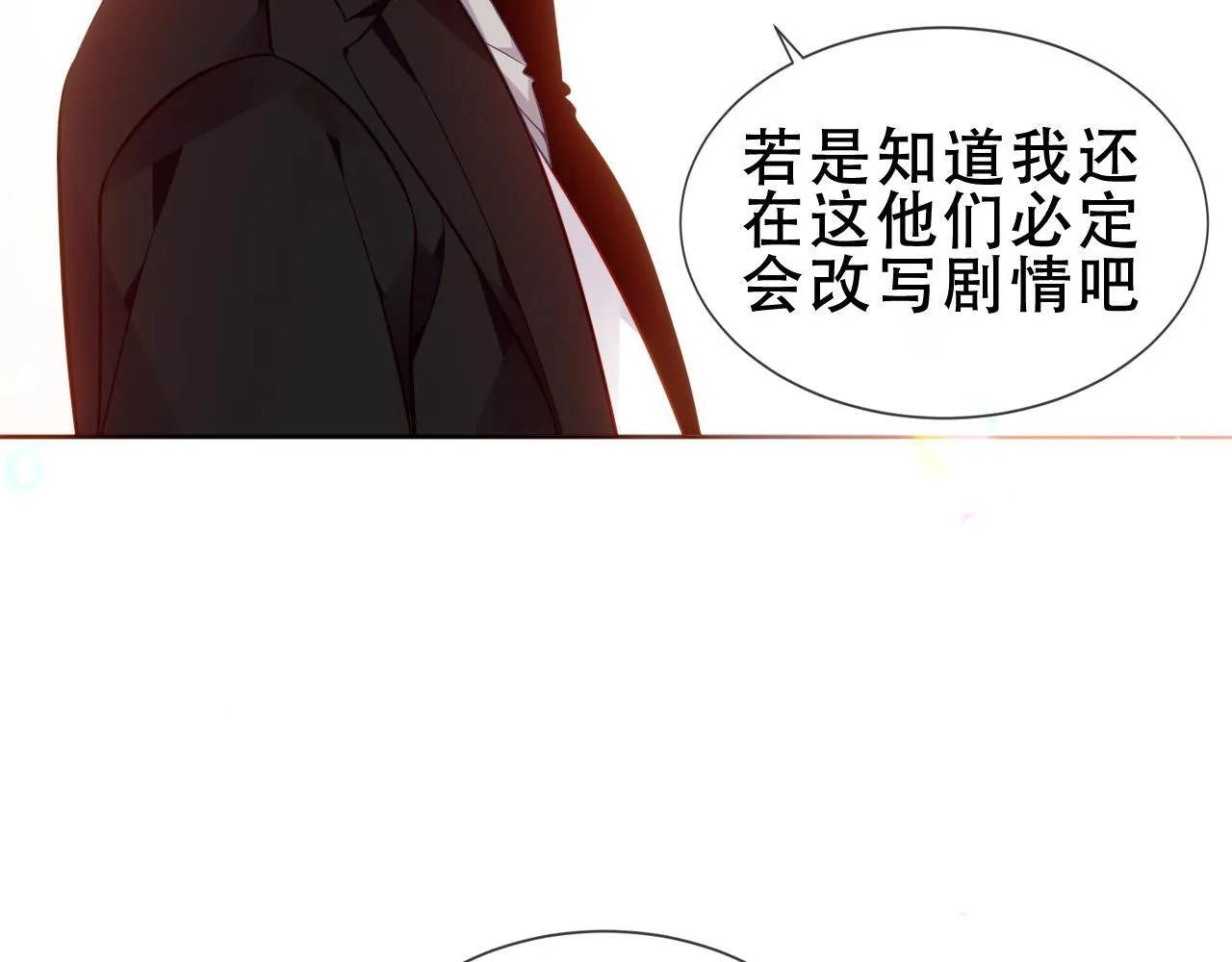 第55话 尘梦剧本馆53