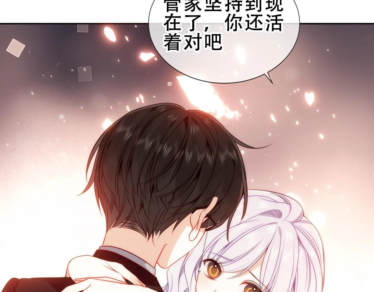 第55话 尘梦剧本馆59