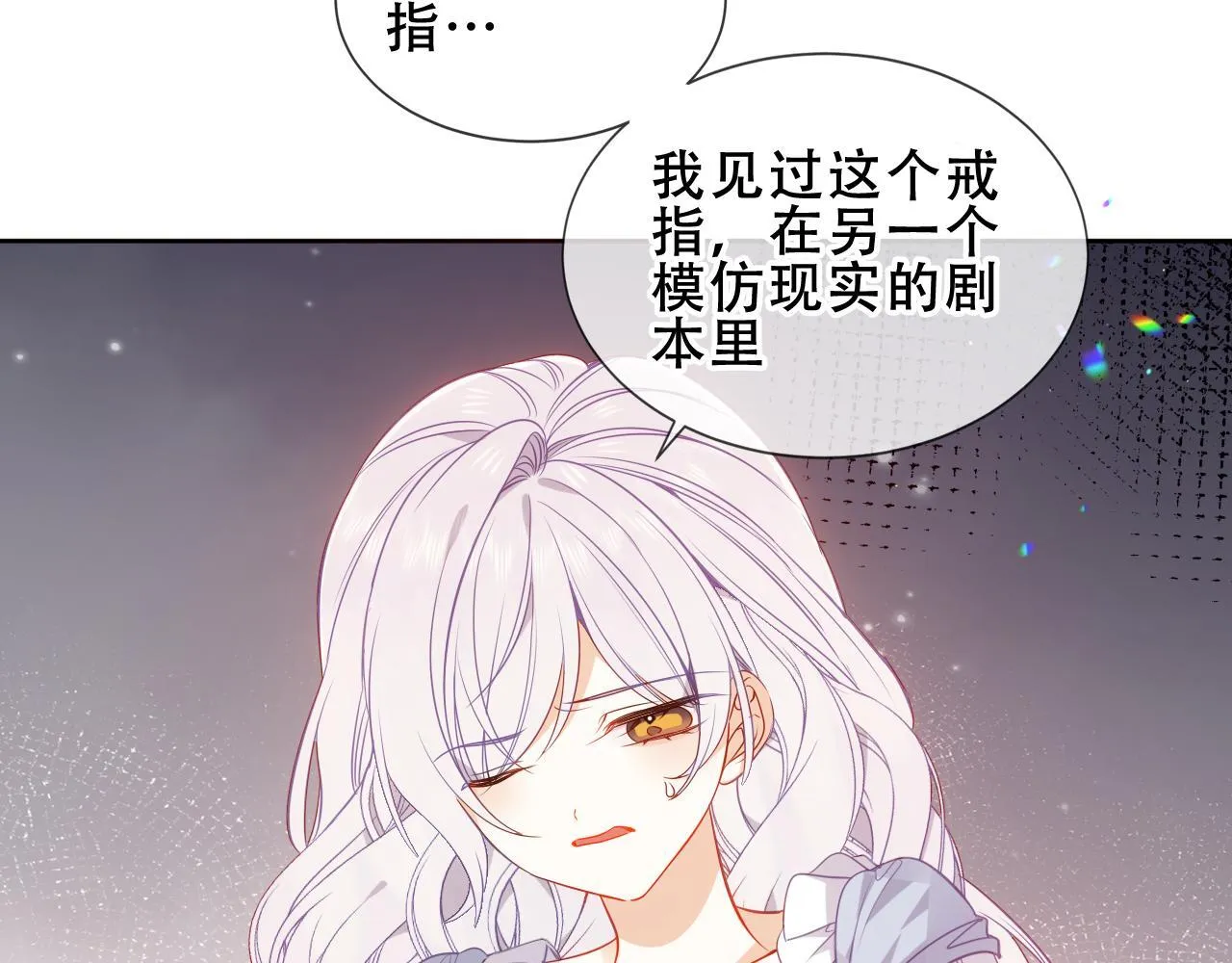 第55话 尘梦剧本馆9