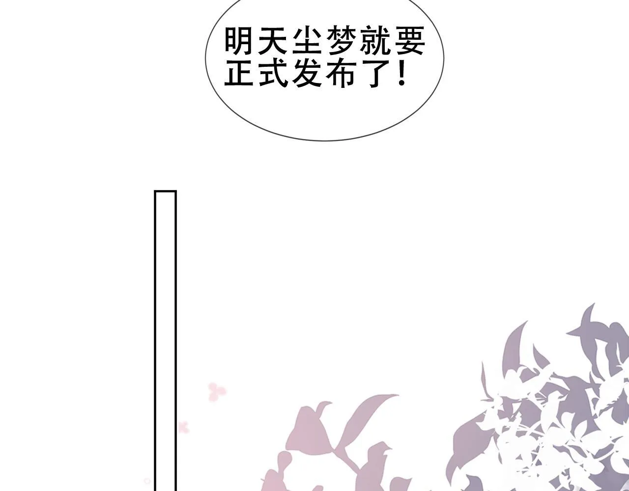 第55话 尘梦剧本馆86