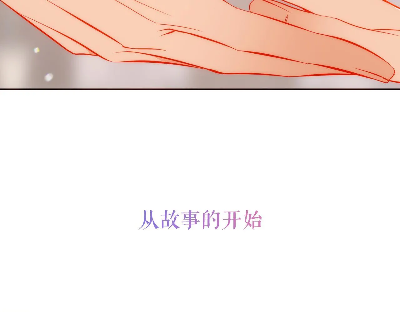第55话 尘梦剧本馆119