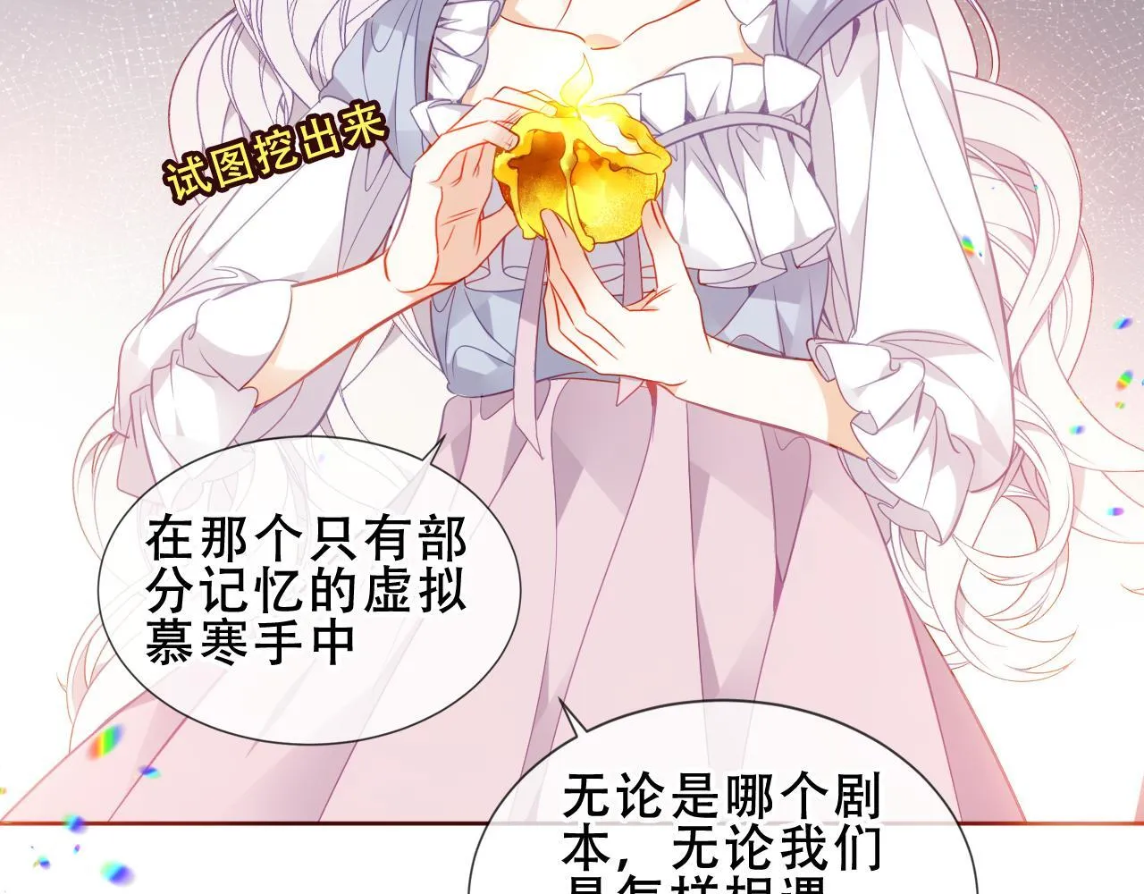 第55话 尘梦剧本馆10