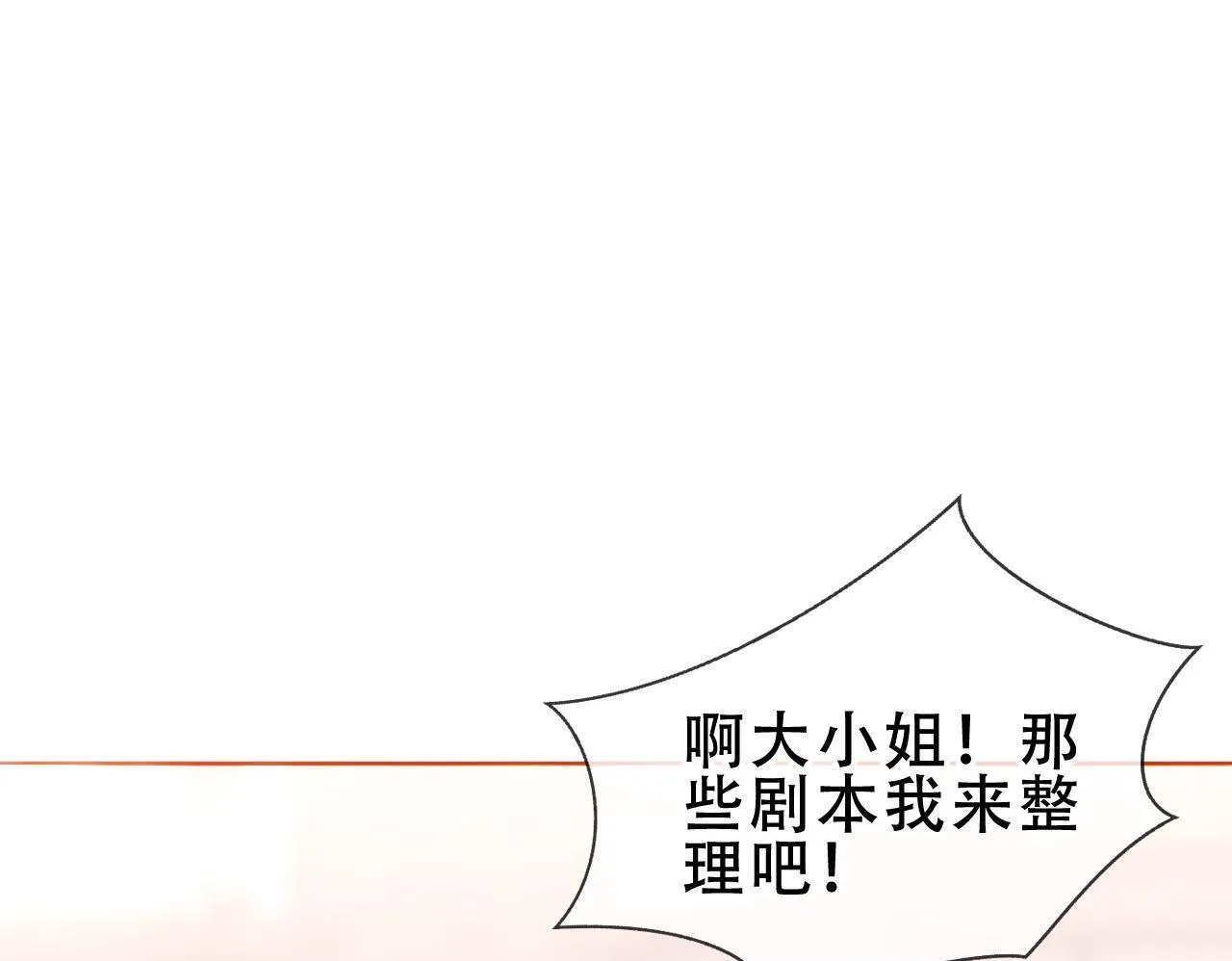 第55话 尘梦剧本馆96