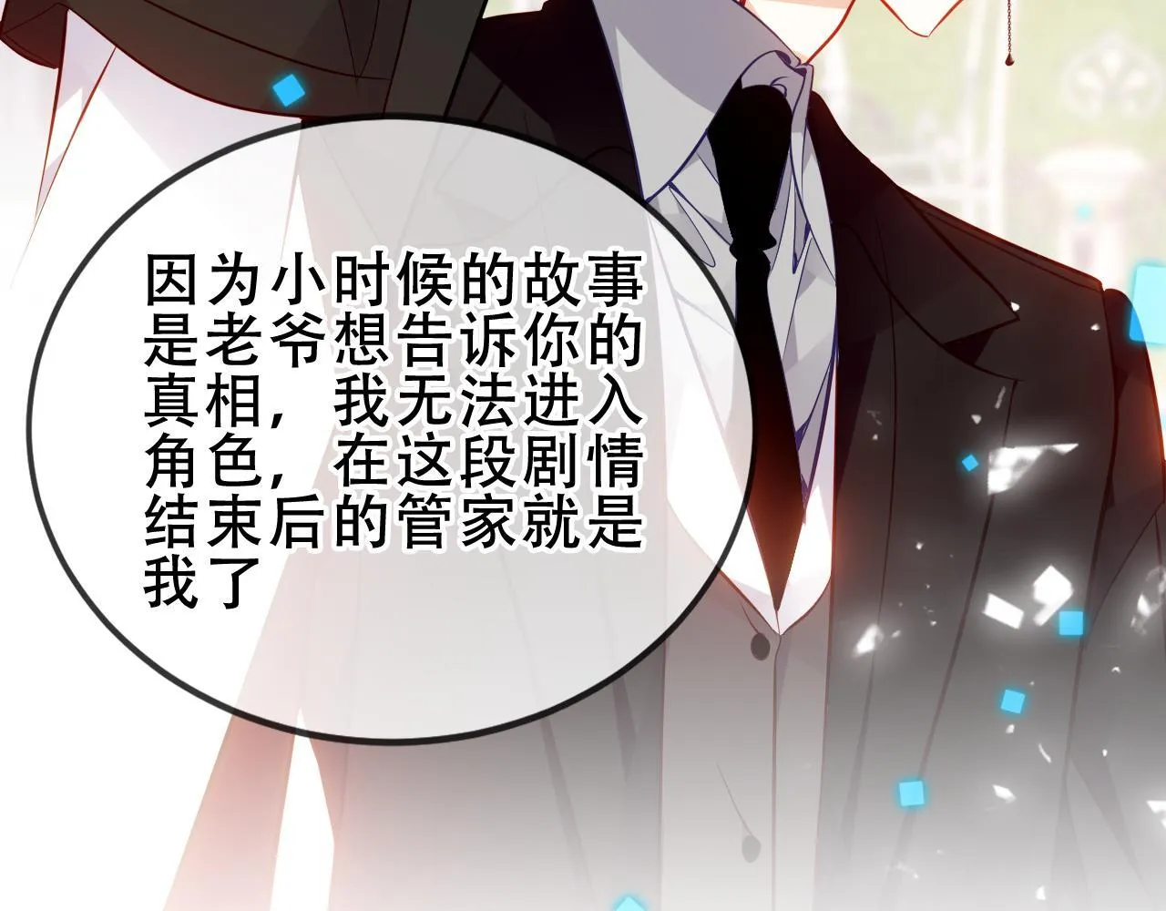第55话 尘梦剧本馆44