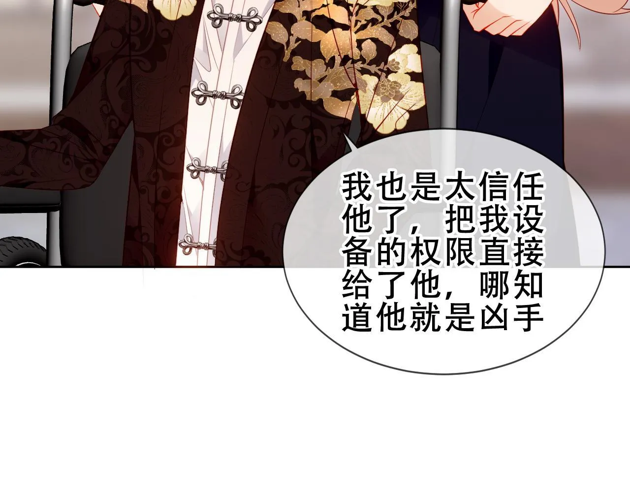 第55话 尘梦剧本馆83