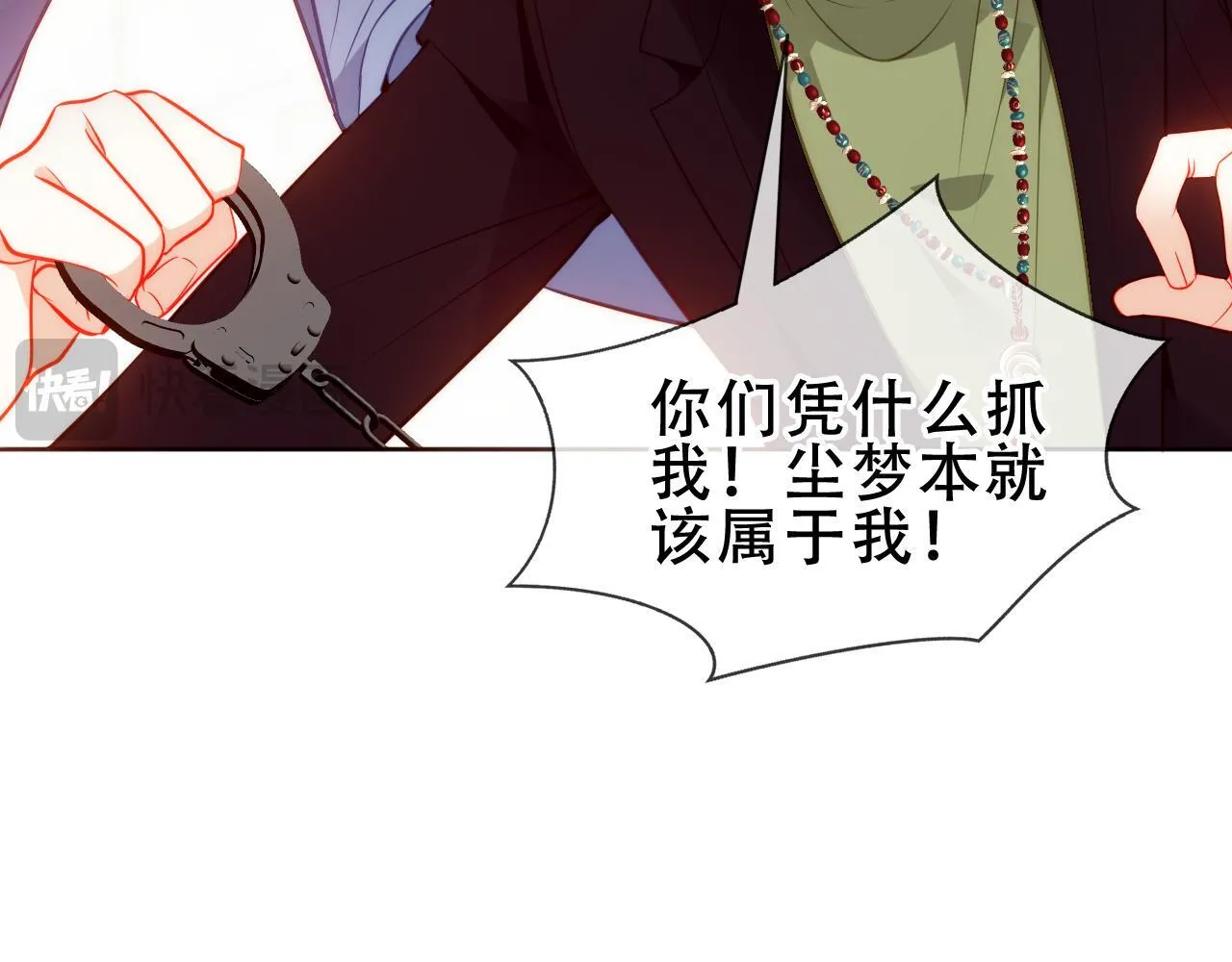 第55话 尘梦剧本馆79