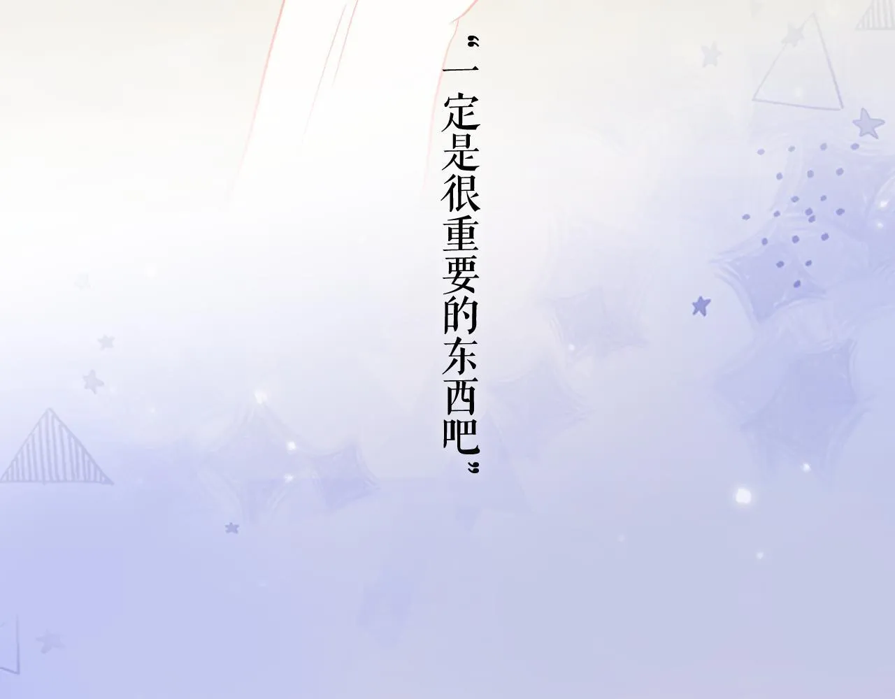 第55话 尘梦剧本馆131