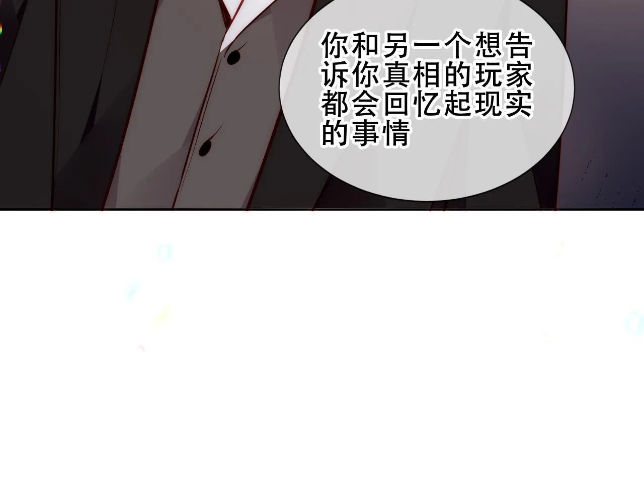 第55话 尘梦剧本馆29