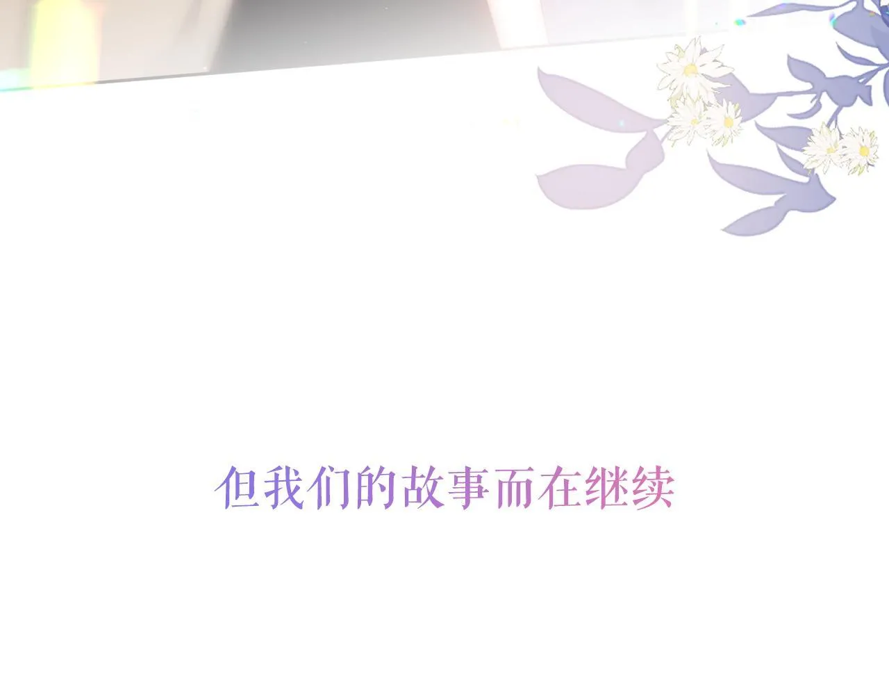 第55话 尘梦剧本馆141