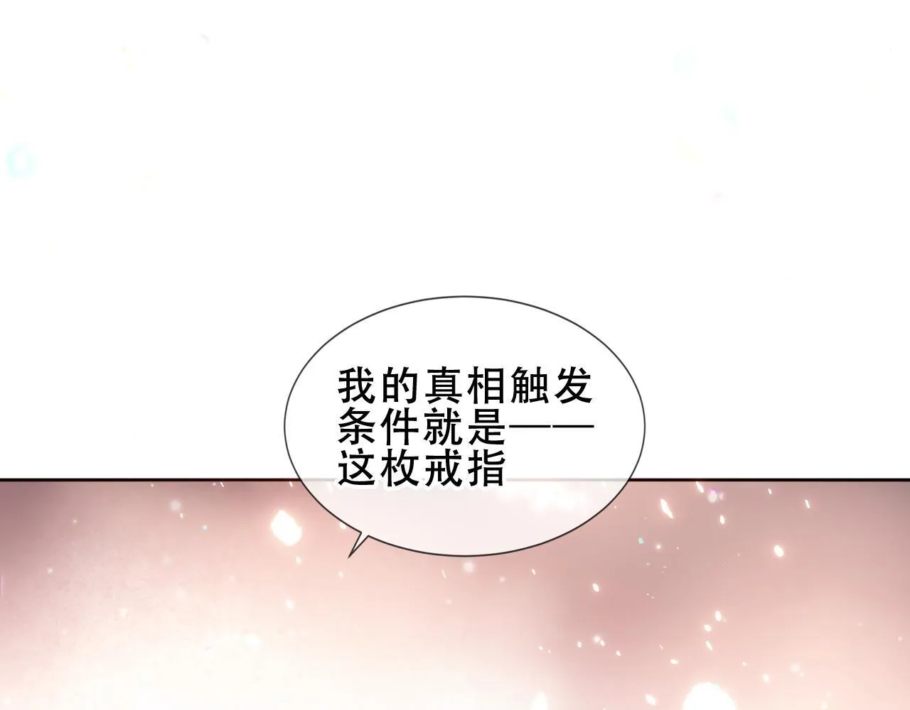 第55话 尘梦剧本馆30
