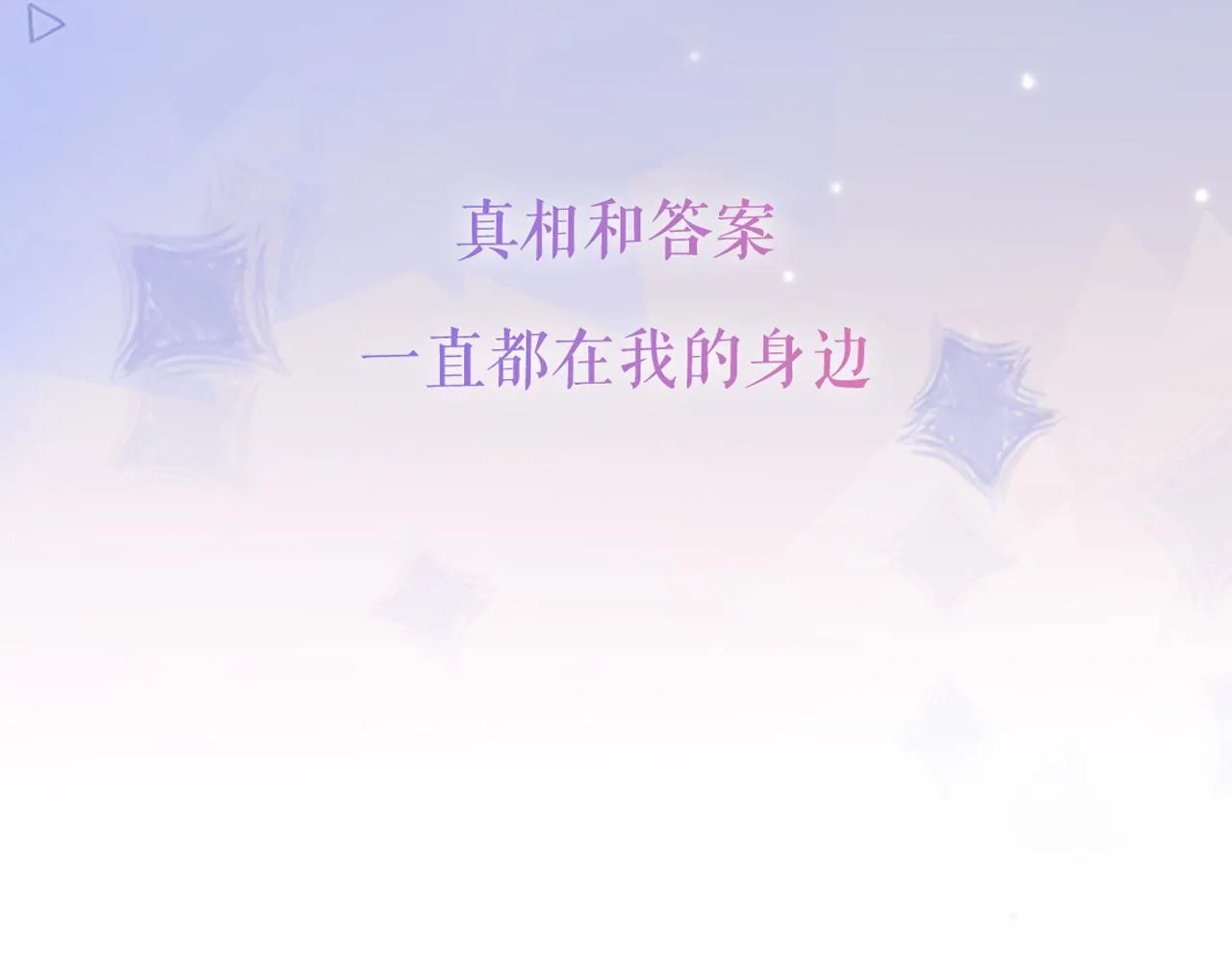 第55话 尘梦剧本馆132