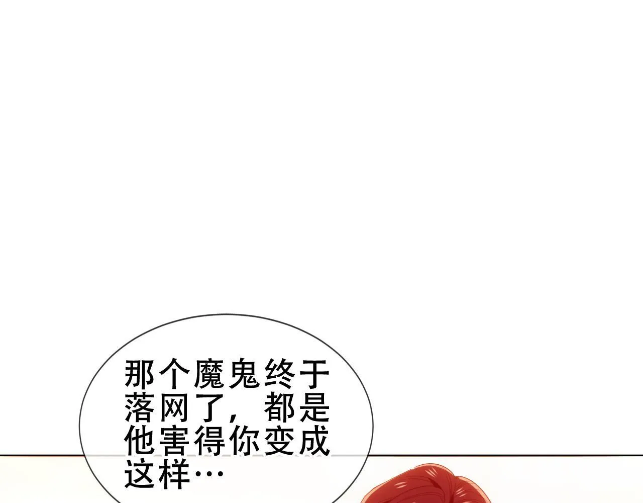 第55话 尘梦剧本馆81