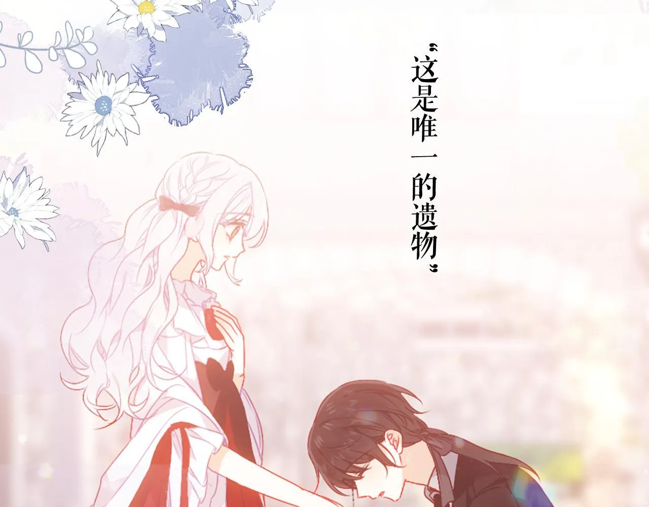 第55话 尘梦剧本馆128