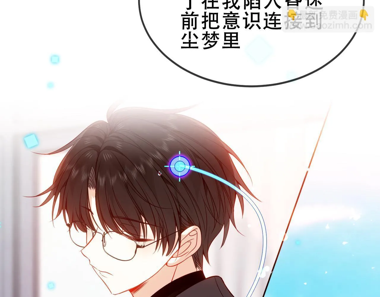 第55话 尘梦剧本馆42