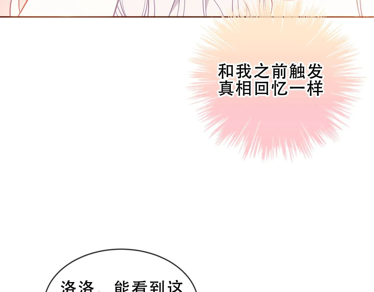 第55话 尘梦剧本馆23