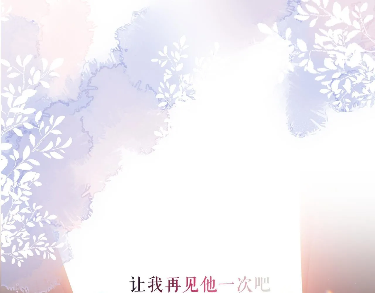 第55话 尘梦剧本馆14