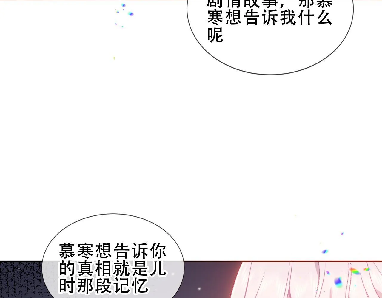 第55话 尘梦剧本馆6