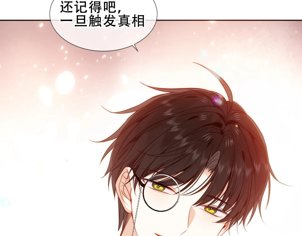 第55话 尘梦剧本馆27