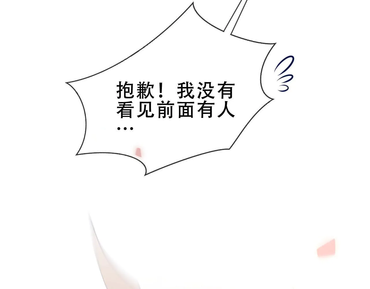 第55话 尘梦剧本馆105
