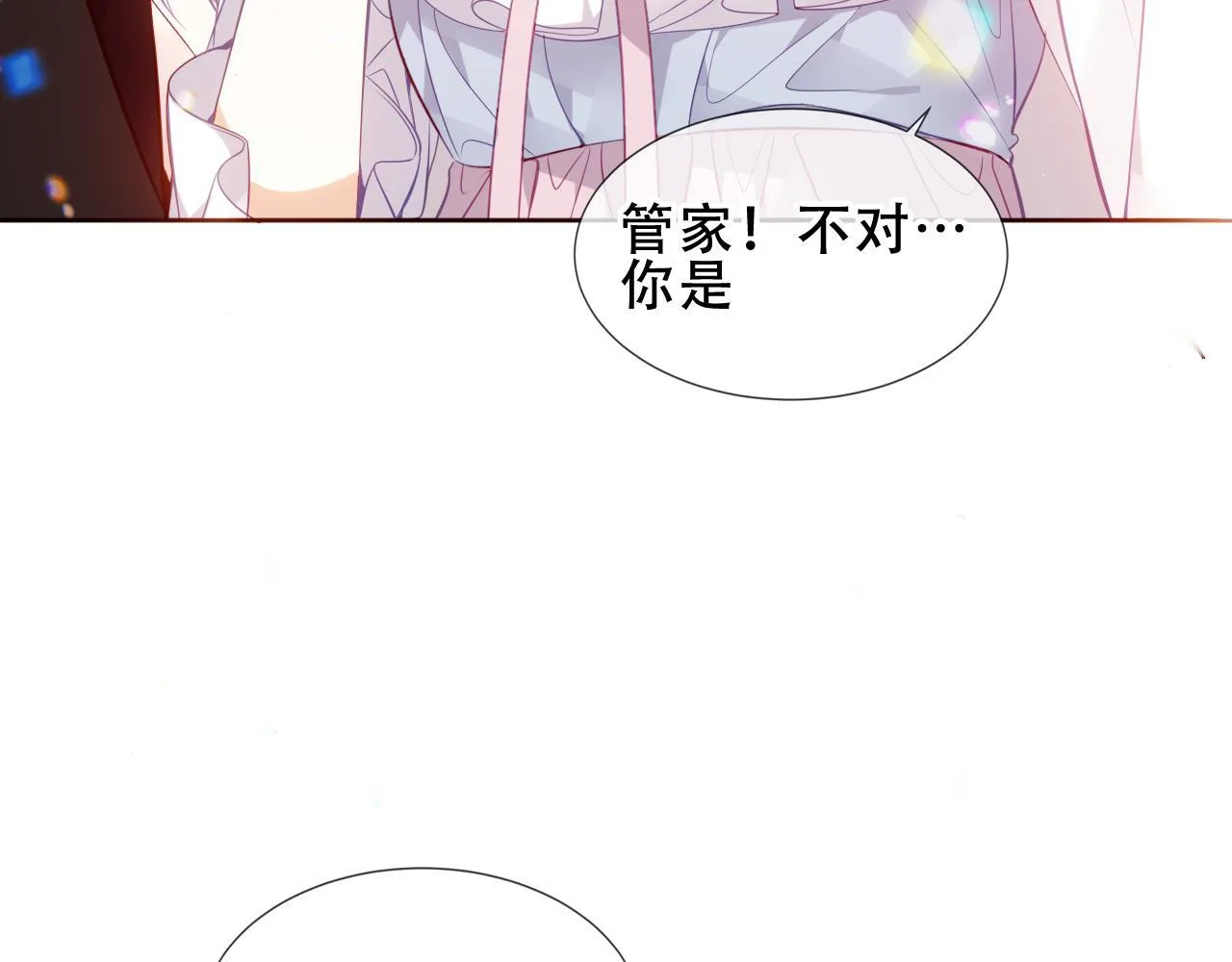 第55话 尘梦剧本馆26
