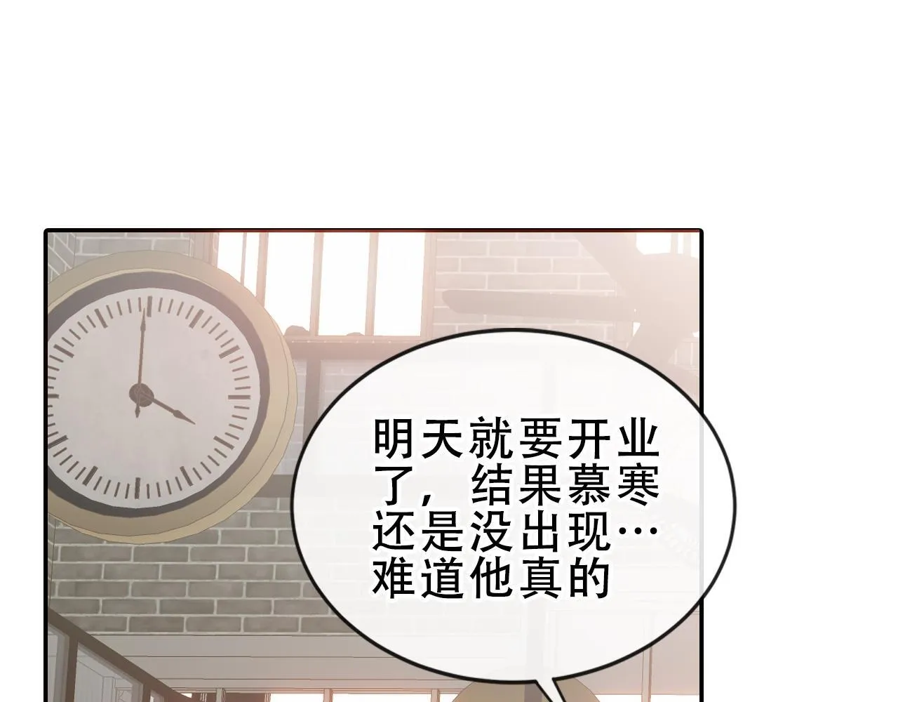 第55话 尘梦剧本馆89