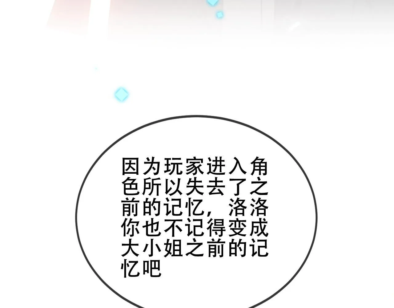 第55话 尘梦剧本馆45