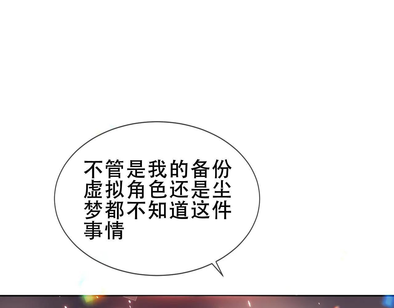 第55话 尘梦剧本馆51