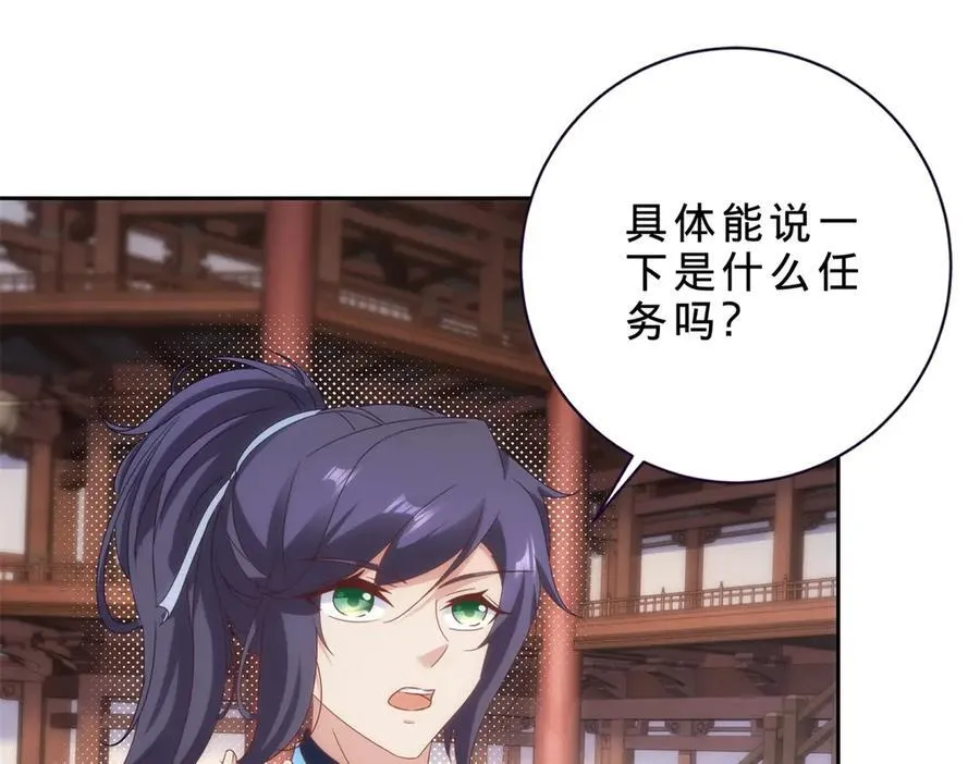 第419话 五人组队任务11