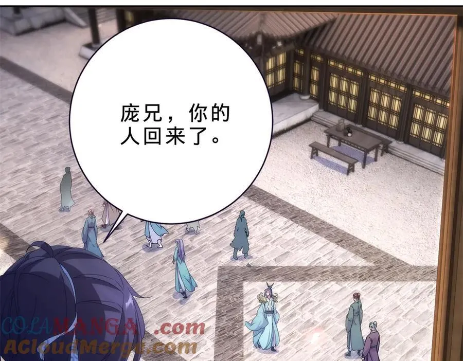 第420话 院中小山6