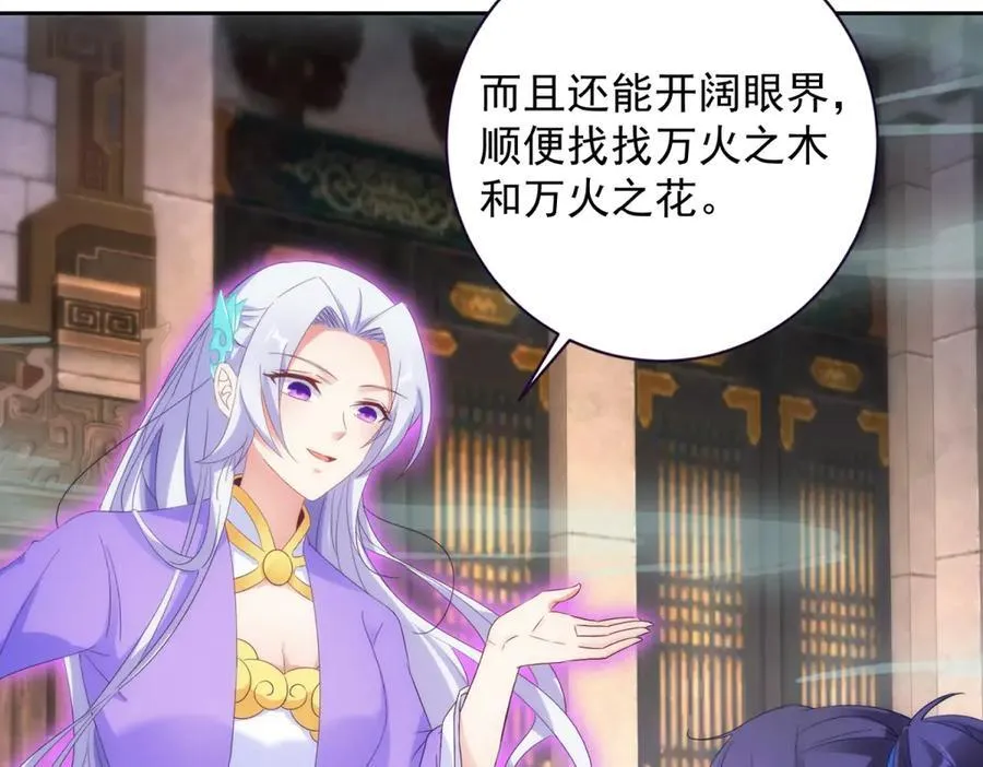 第418话 万火之木与万火之花59