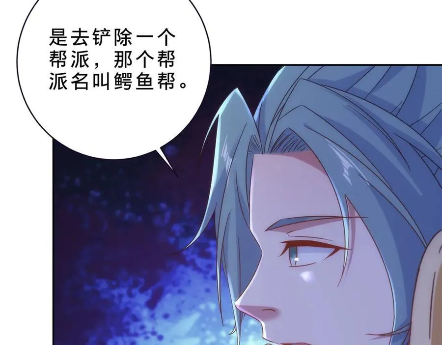 第419话 五人组队任务13