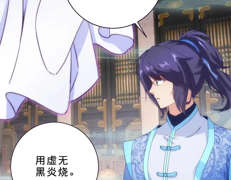 第418话 万火之木与万火之花8