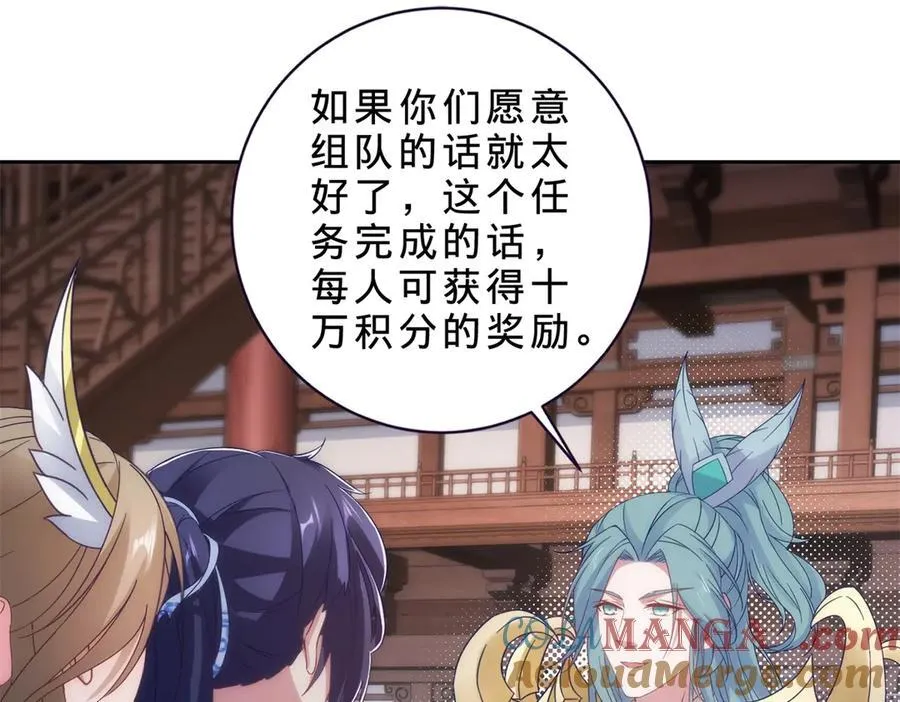 第419话 五人组队任务6