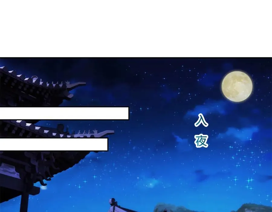 第420话 院中小山38