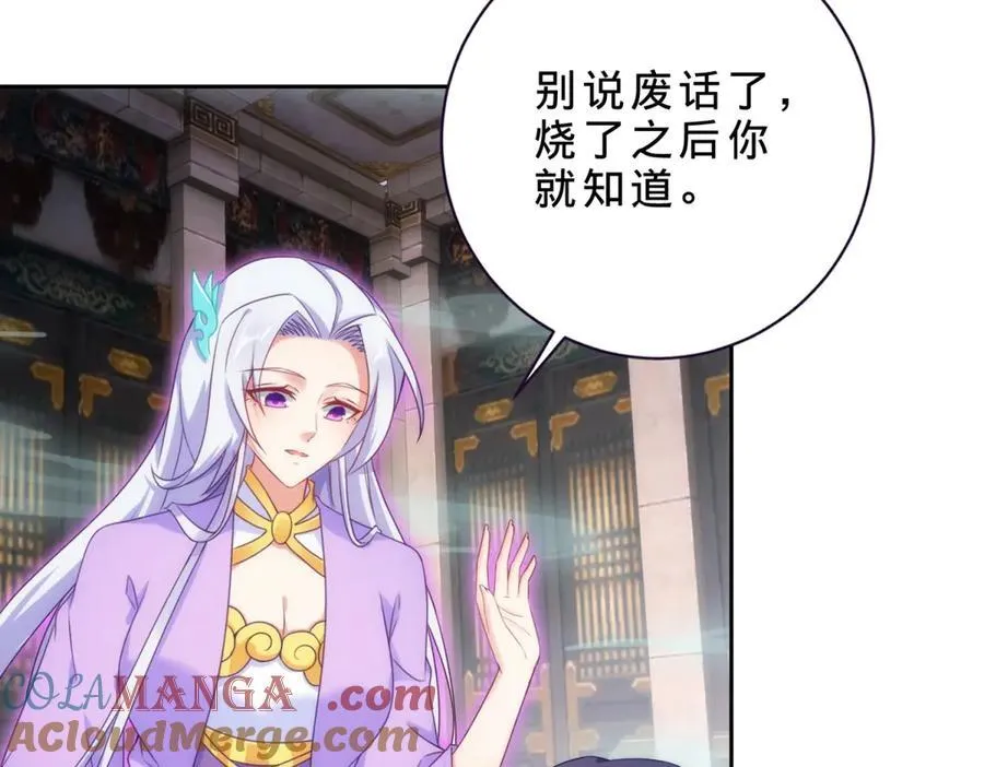 第418话 万火之木与万火之花6