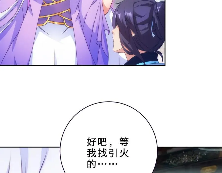 第418话 万火之木与万火之花7