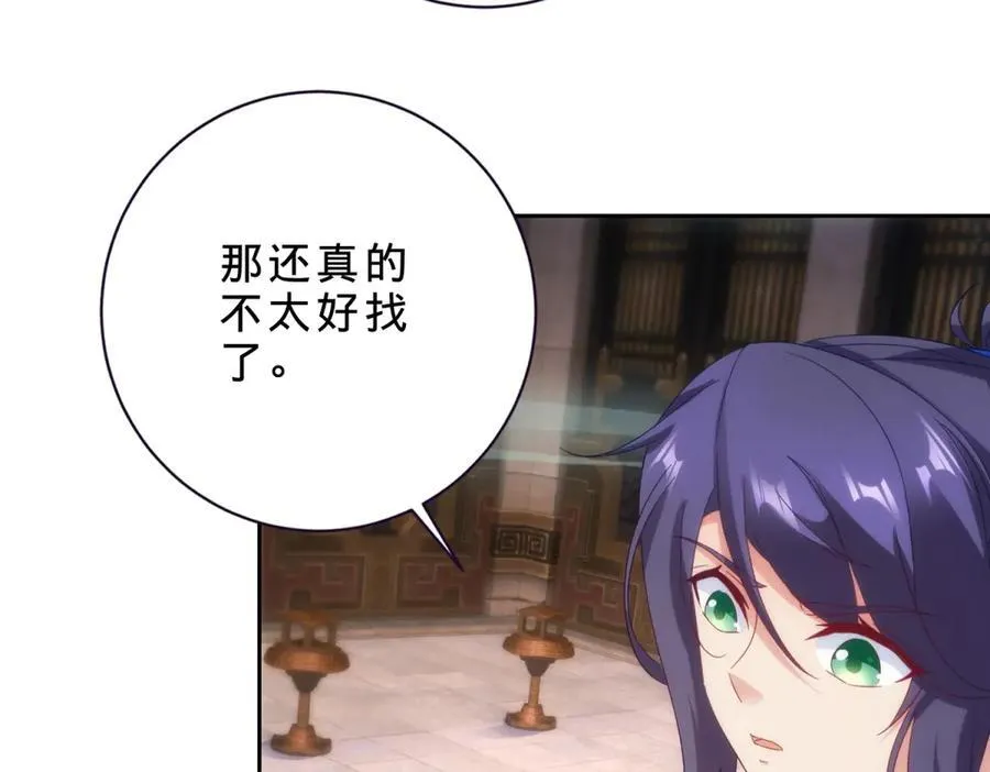 第418话 万火之木与万火之花49