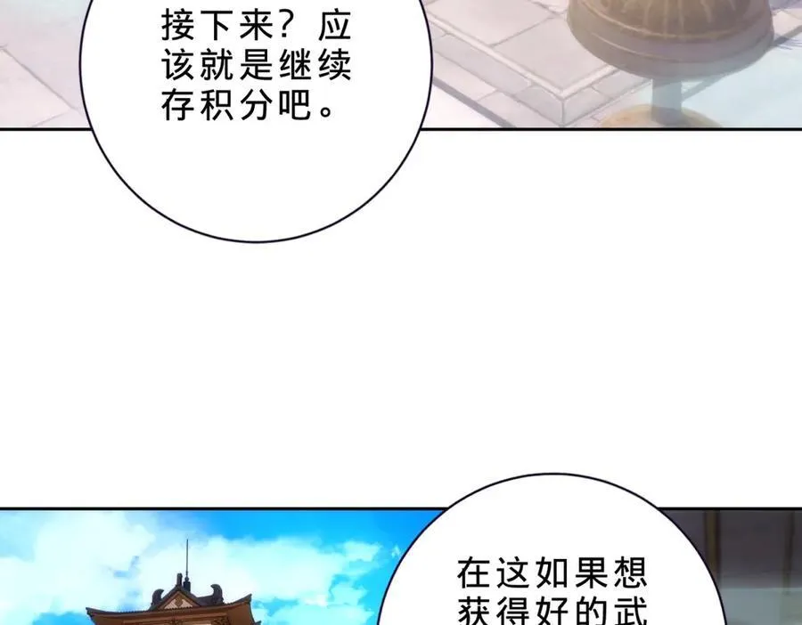 第418话 万火之木与万火之花53