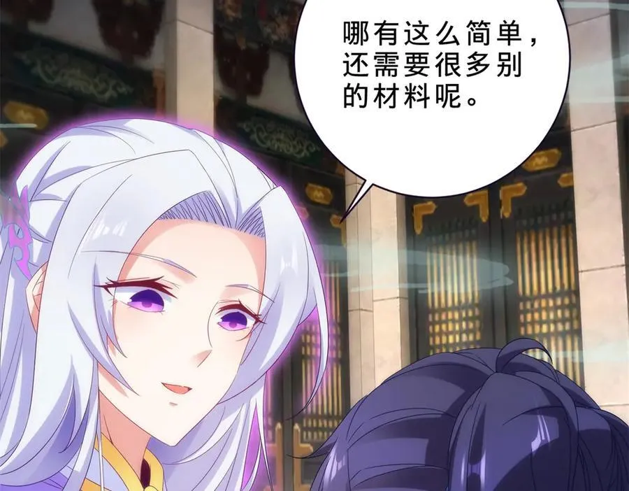 第418话 万火之木与万火之花41