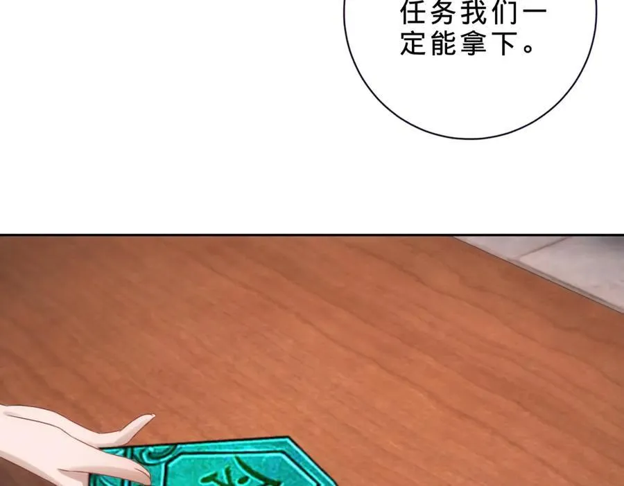 第419话 五人组队任务47
