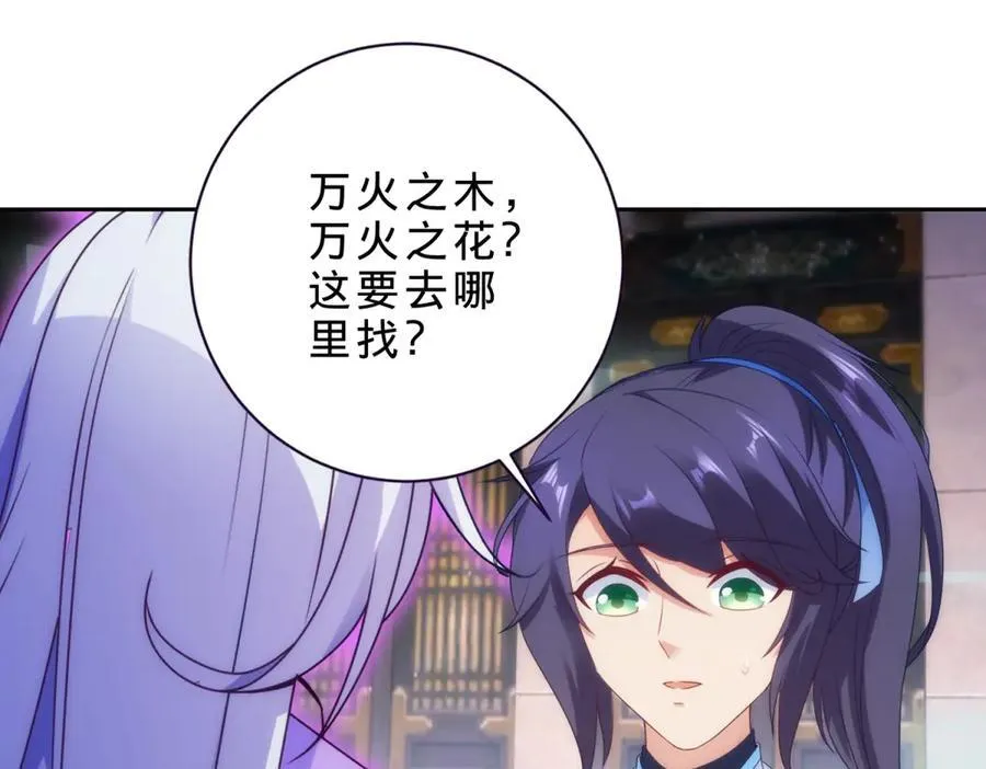 第418话 万火之木与万火之花47