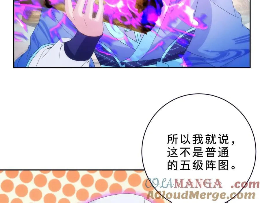 第418话 万火之木与万火之花18