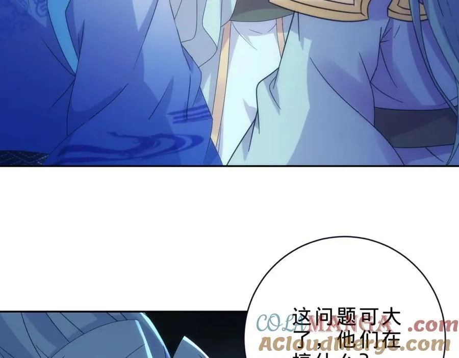 第420话 院中小山18