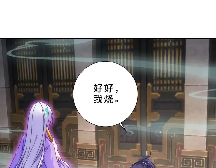 第418话 万火之木与万火之花14