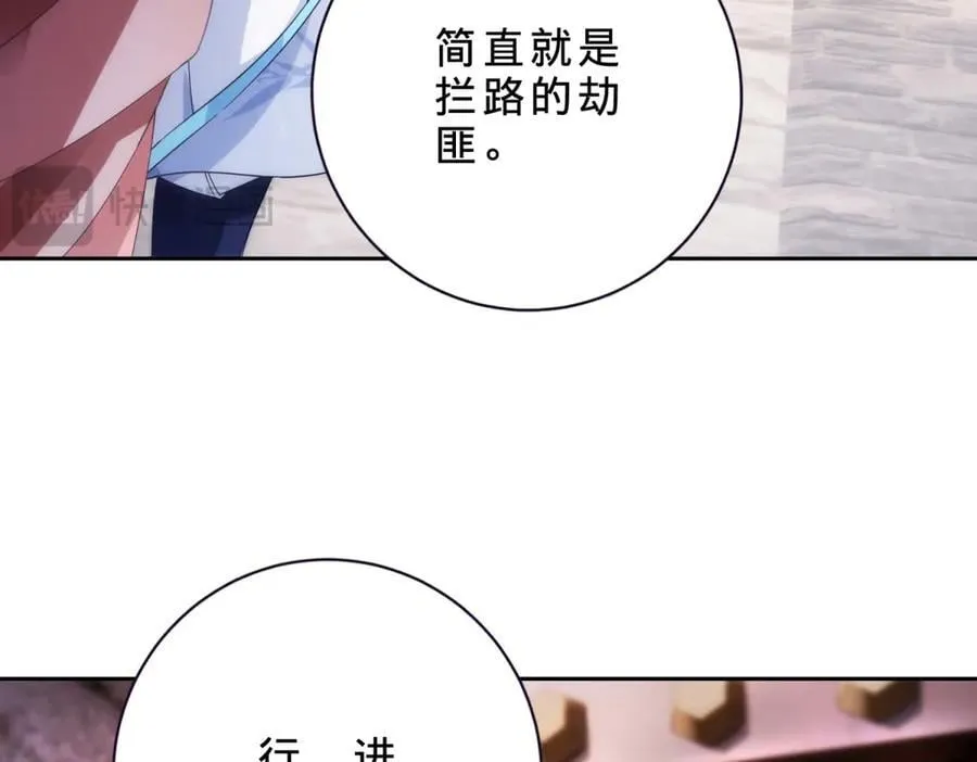 第419话 五人组队任务74